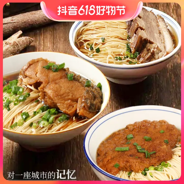 蘇城得一鮮【拍一发五】经典荤素组合苏式红汤面937g劲道非油炸面