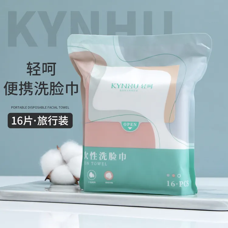一次性洗脸巾干湿两用洗脸棉柔巾旅行便携装洁面洗脸巾加大加厚