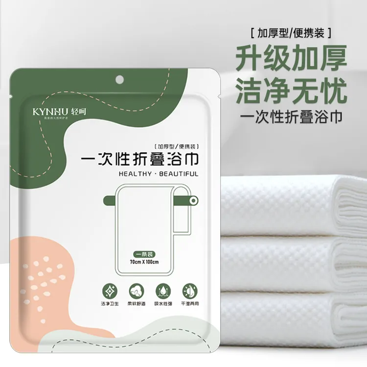 酒店一次性浴巾旅行出差便携独立装加厚洗澡巾旅行用品洗脸巾