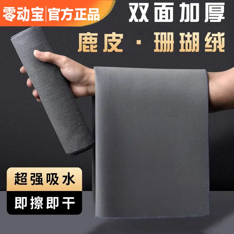 加厚麂皮绒洗车毛巾擦车布吸水汽车内饰用擦拭不掉毛大号抹布无痕