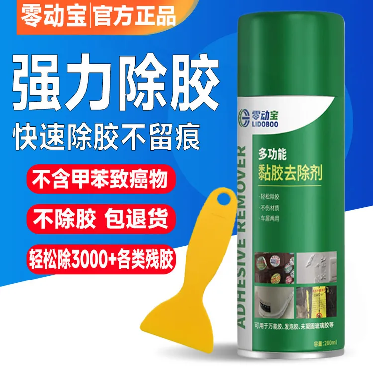 粘胶清洁剂除胶清洁多功能解胶剂去污汽车专用家用去除剂不伤漆