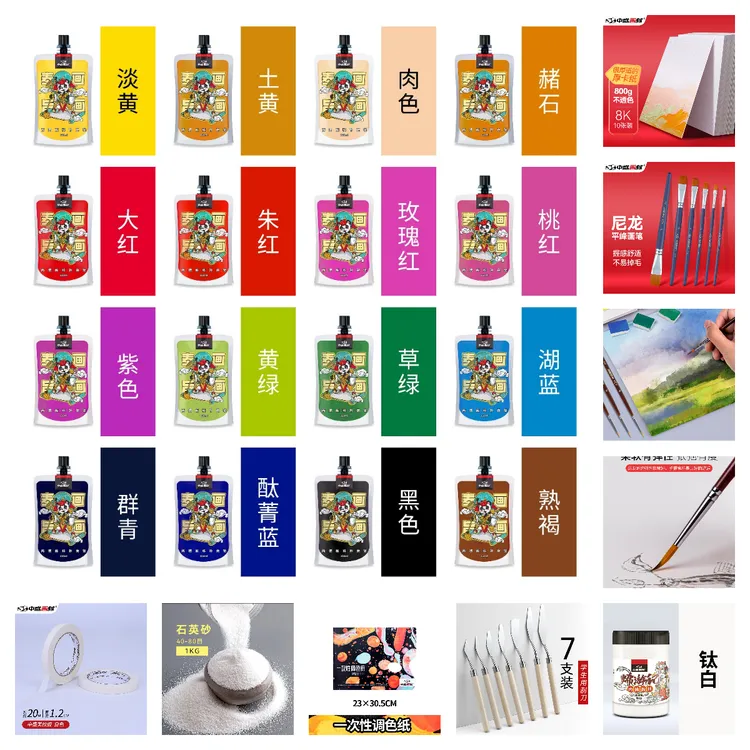 【教画画的盼盼老师推荐】中盛画材石英砂肌理画丙烯颜料材料套装