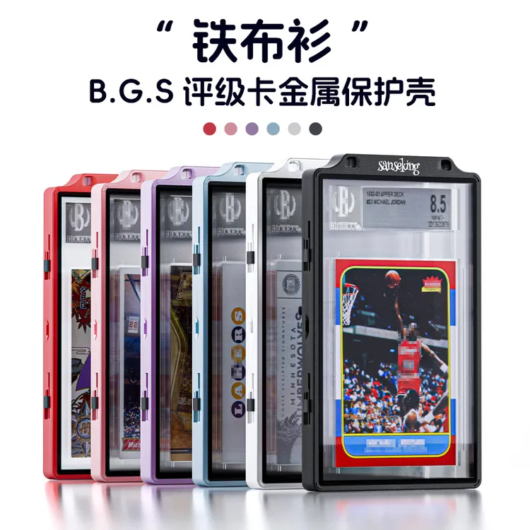 Sanseking130pt评级卡保护壳磨砂金属展示框BGSCCG加厚球星卡55pt