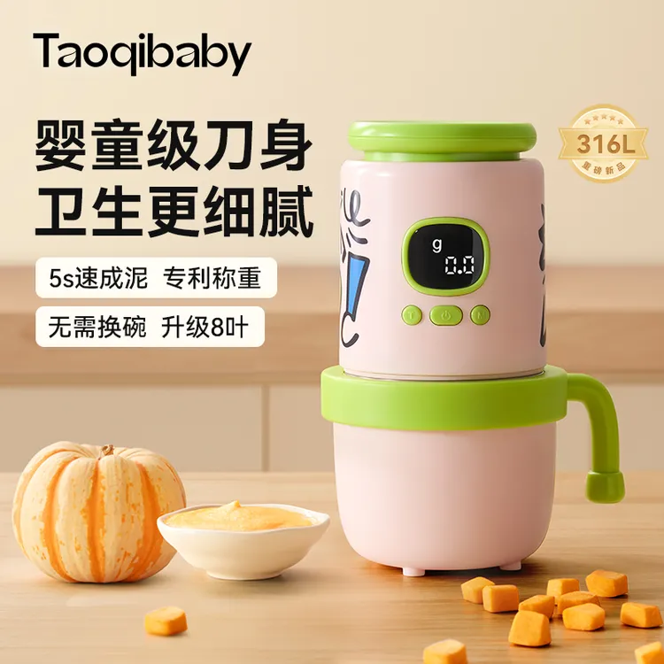 taoqibaby宝宝辅食料理机可称重搅拌研磨器高转速打泥工具辅食机