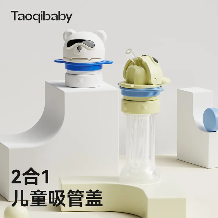 taoqibaby防呛吸管可爱防漏外出婴幼儿喝水便携式宽口径多功能