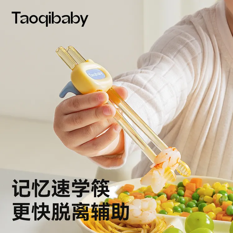 taoqibaby儿童训练筷PPSU材质学习筷环保防滑儿童筷子学吃饭神器