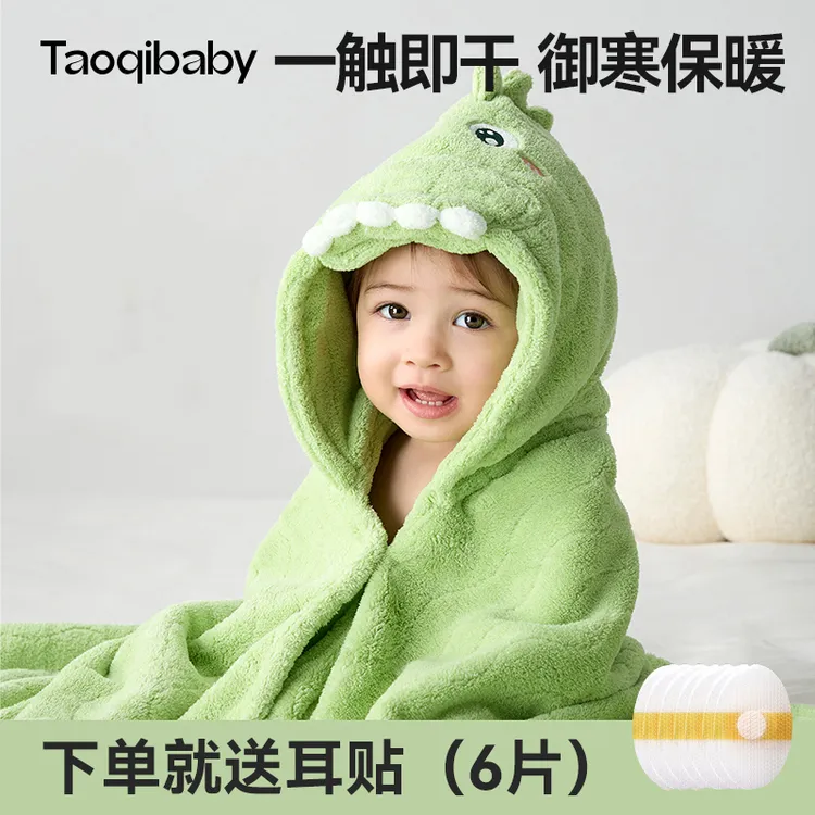 taoqibaby儿童浴巾0-6岁新生儿速干超柔软吸水带帽超软男女通用