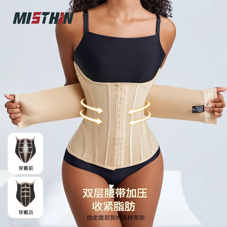 MISTHIN收腹束腰带运动腰托收肚子塑形薄款美体双层稳定核心加压