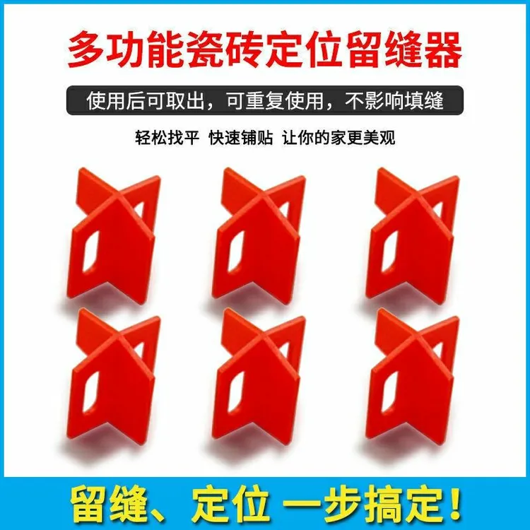可取贴瓷砖留缝工具定位器十字架塑料卡子可重复使用多功能T字架