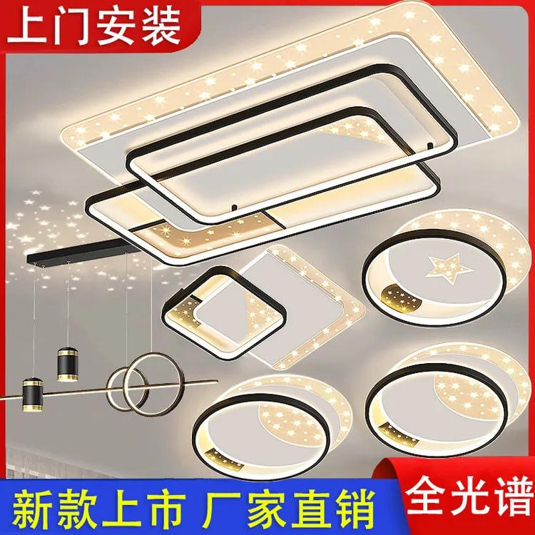 家用简约大气客厅吸顶灯书房间餐厅全光谱护眼led主卧吸顶灯饰