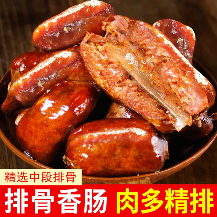 (拍一送一)正宗四川腊排骨地道腊味农家特产烧烤烟熏腊肠手工灌