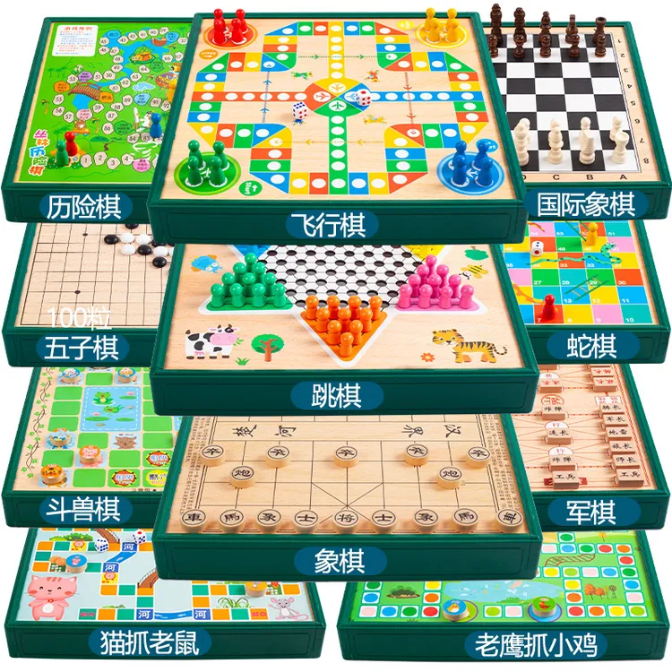 多合一益智跳棋象棋益智儿童棋盘飞行棋加厚游戏多功能棋玩具棋盘