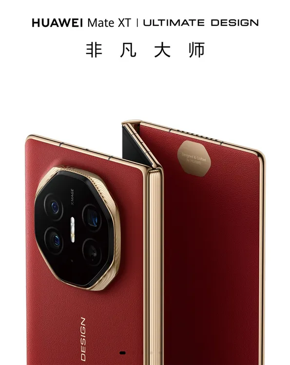 99新 Huawei/华为 Mate XT 三折叠大屏手机  科技新物种 轻奢