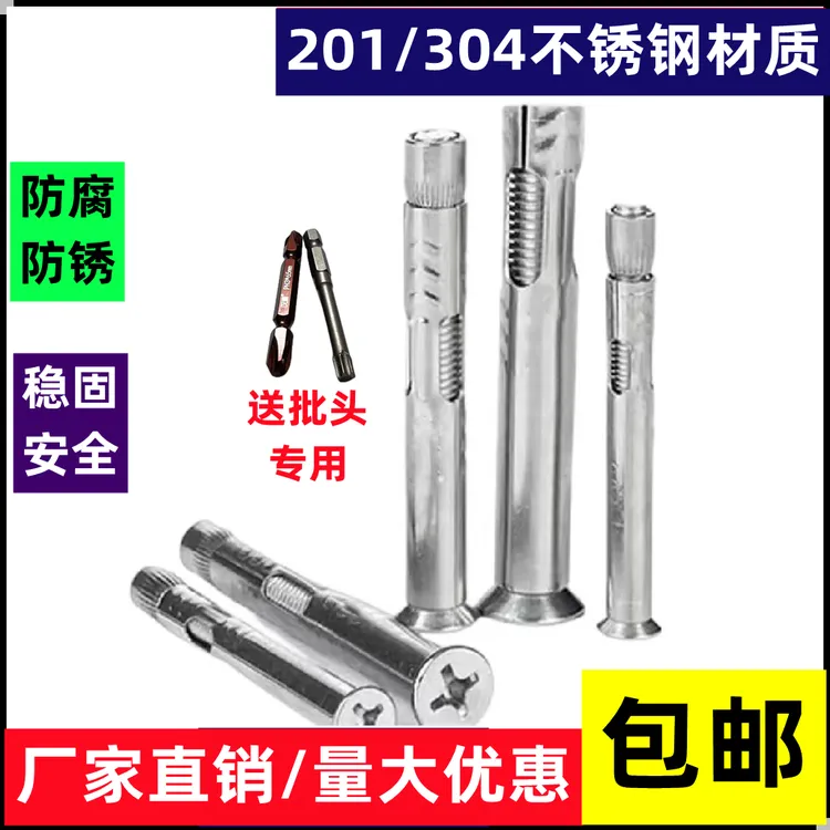 202不锈钢十字沉头内膨胀螺丝304平头内膨胀防锈开孔手工防腐防水