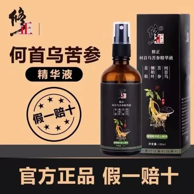 修正何首乌苦参精华液侧柏叶草本养发头发分叉白发干燥男女100ml
