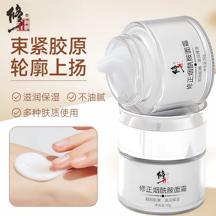 修正多效面霜紧致抗皱衰老烟酰胺嫩白提亮肤色淡化细纹初老氧化抗
