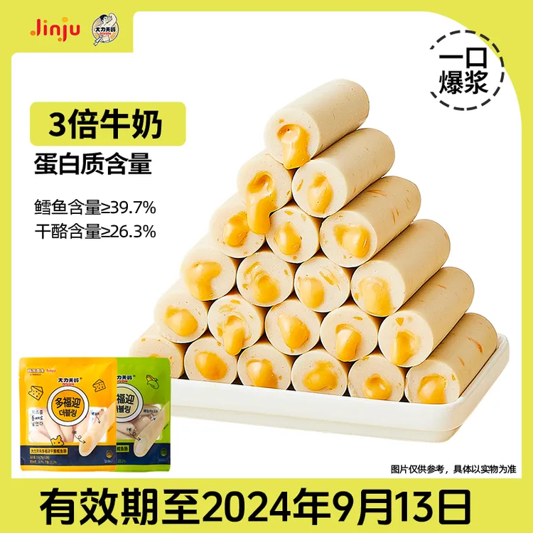 韩国大力天将芝士爆浆鳕鱼肠250g休闲零食宝宝即食制品深海混合