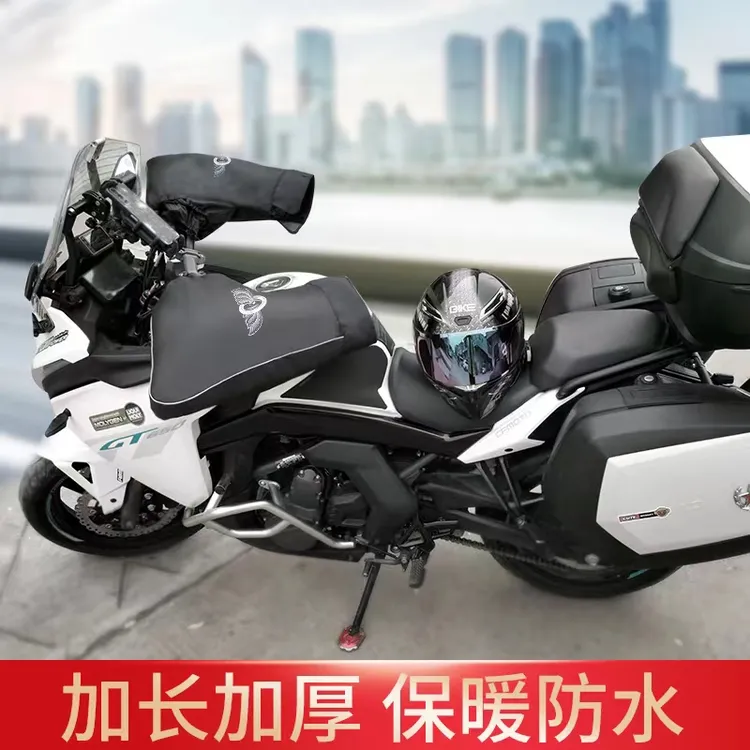 摩托车手把套冬季保暖手闷子加绒加厚骑行手套保暖外卖专防风防雨