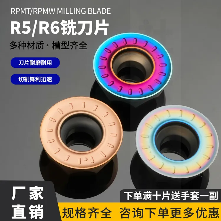 数控圆头形铣刀片/R4/R5/R6/R8/R10外圆弧刀片车刀粒数控刀片
