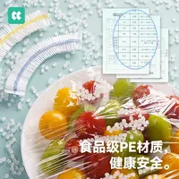 几仓高透免撕保鲜罩透明加厚松紧口碗罩一次性厨房用剩菜保鲜膜套