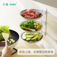几仓家用备菜盘厨房料理配菜盘子上墙免打孔托盘碟子套装置物多层