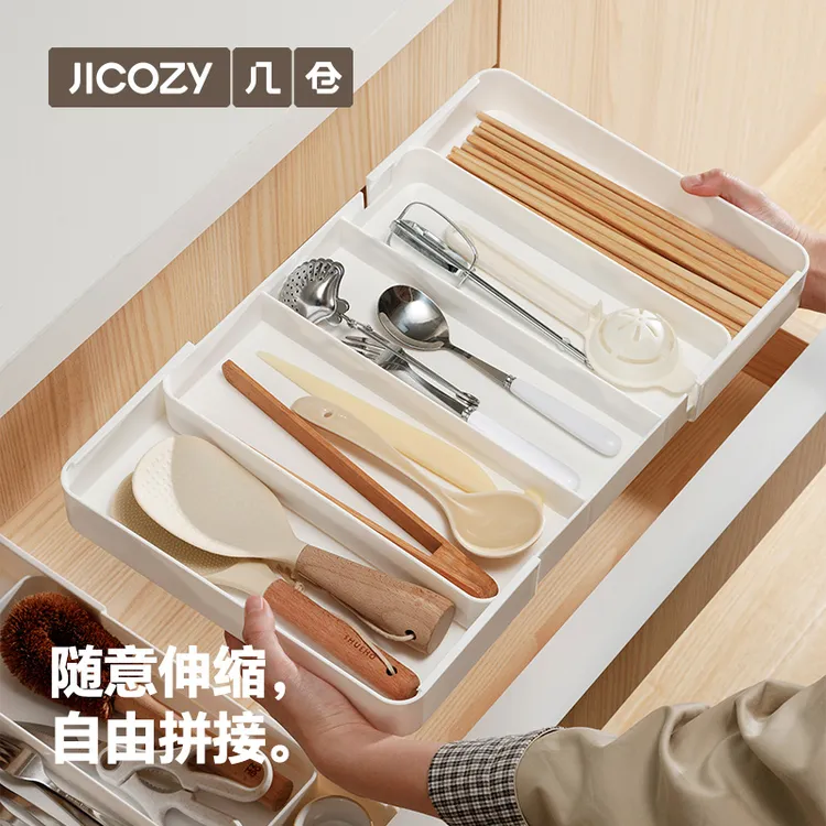 几仓可伸缩收纳盒家用抽屉式拼接分格置物盒分隔盒筷子锅铲收纳盒