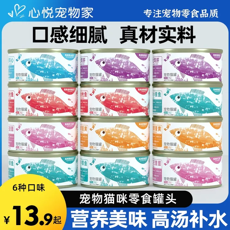宠物猫罐头猫咪零食成幼猫湿粮主食营养肥补水猫条整箱补水