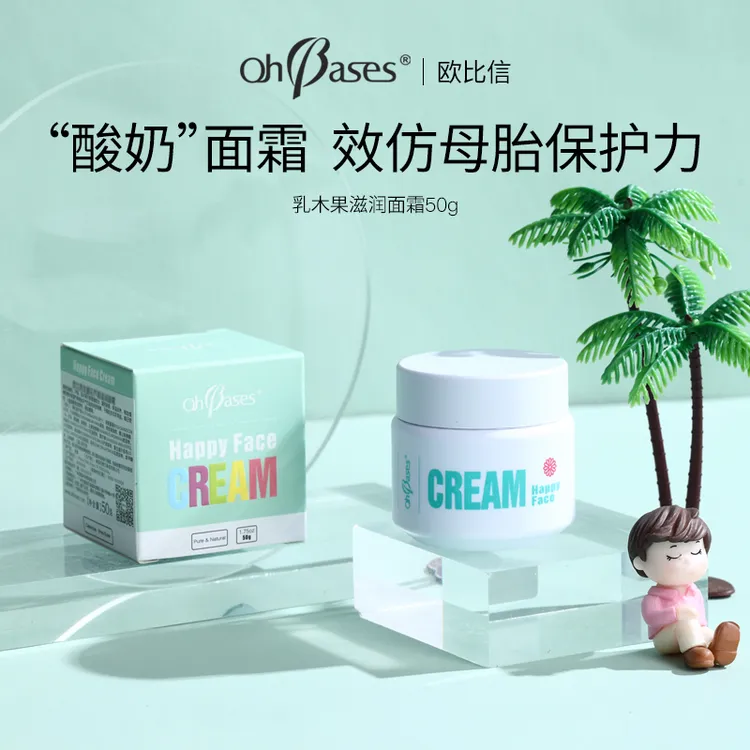 Ohbases 欧比信金盏花乳木果滋润保湿补水面霜50g