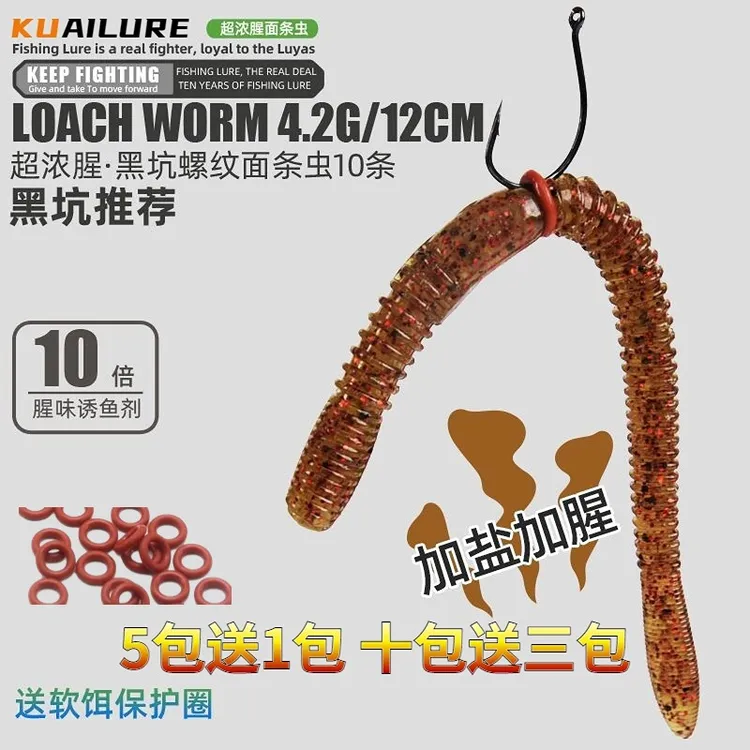 路亚面条虫软饵蚯蚓倒钓senko无插铅黑坑沉水鲈鱼反应面包虫腥味