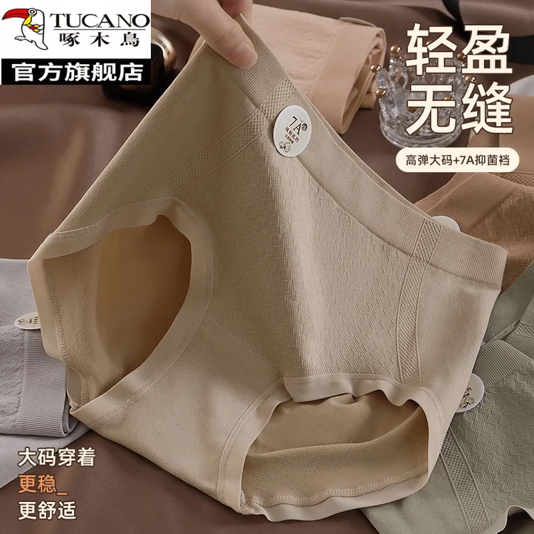 啄木鸟无痕内裤女生透气裆中高腰塑形女士大码蜜桃春夏爆款三角裤