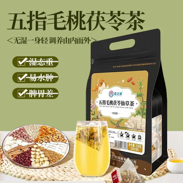 蕴之源五指毛桃茯苓薏米桑叶茶油腻舌苔白正品四季养生茶枸杞菊花