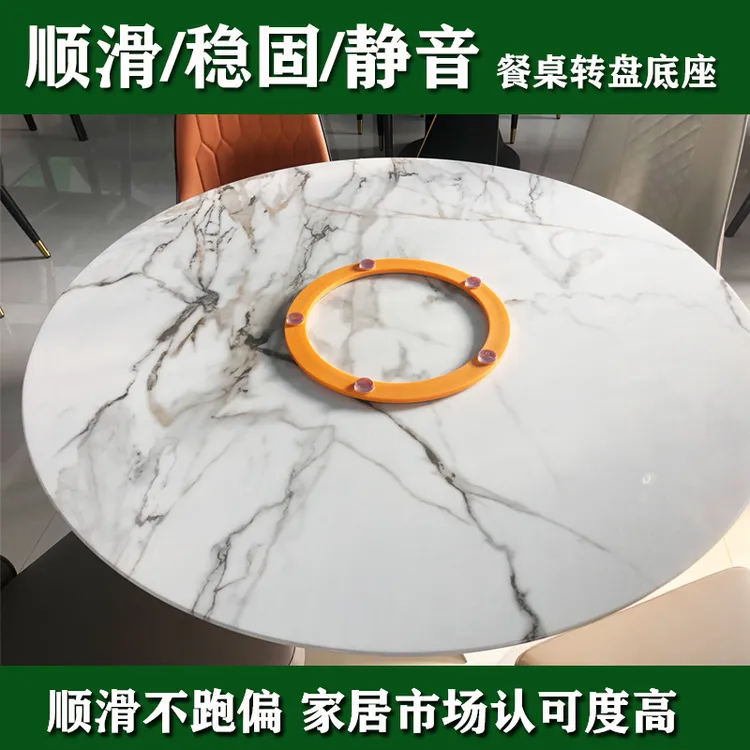 餐桌转盘底座玻璃餐桌子岩板大理石饭桌旋转圆桌转盘底座圆形轨道