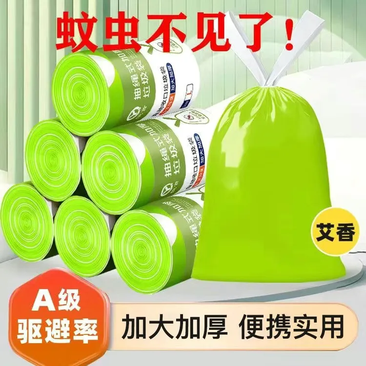 艾草香氛驱蚊手提式垃圾袋不脏手清香加厚抽绳式塑料袋厨房垃圾袋