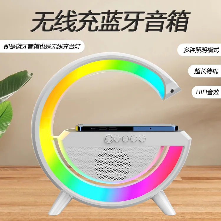 新疆包邮—多功能新款大G蓝牙音响炫彩氛围灯便携蓝牙音箱无线充