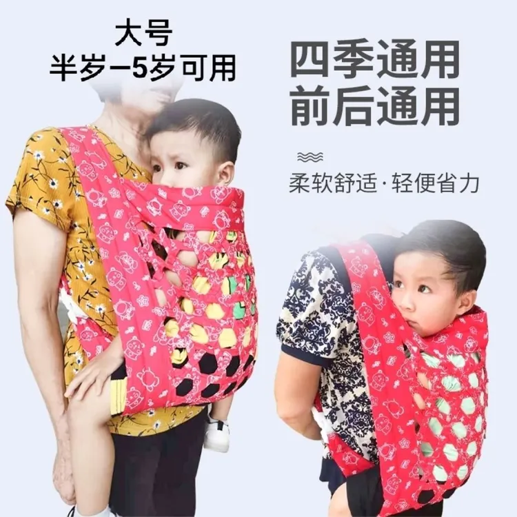 大童简易背带交叉按扣大号小号四爪一人带娃出行镂空网棉布前后背
