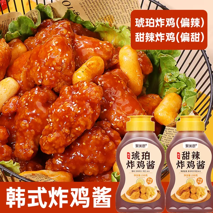 【0脂】琥珀炸鸡酱甜辣酱韩式风味调味酱炸薯条炸鸡腿鸡翅专用蘸酱