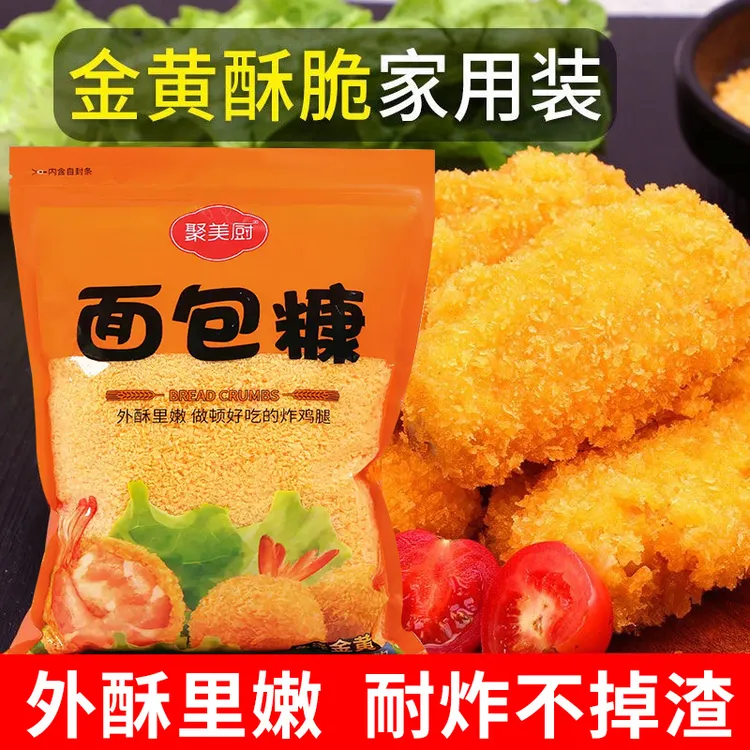 面包糠家用装正品大包装油炸香酥炸鸡粉裹粉炸鸡腿炸香蕉专用