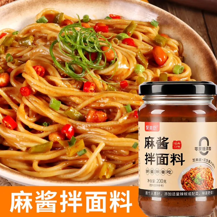 麻酱拌面料家用瓶装麻酱拌粉麻酱凉皮浓厚酱汁经典麻酱口味酱200g