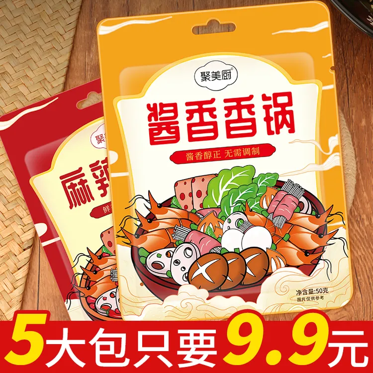 【5包】不辣版酱香香锅 麻辣风味香锅调料甄选干锅炒料酱老少皆宜