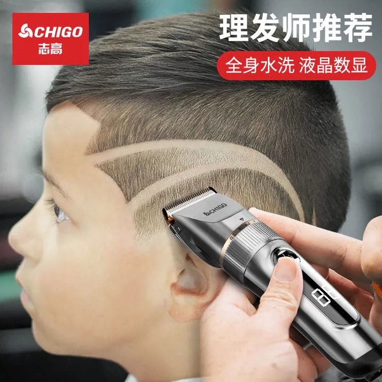 志高理发器电推剪头发神器自己剃发电推子电动剃头刀专业发廊家用