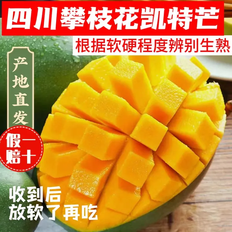 【收到闷软再吃】凯特芒现摘现发带箱5斤400g+3-6个果新鲜应季水果1