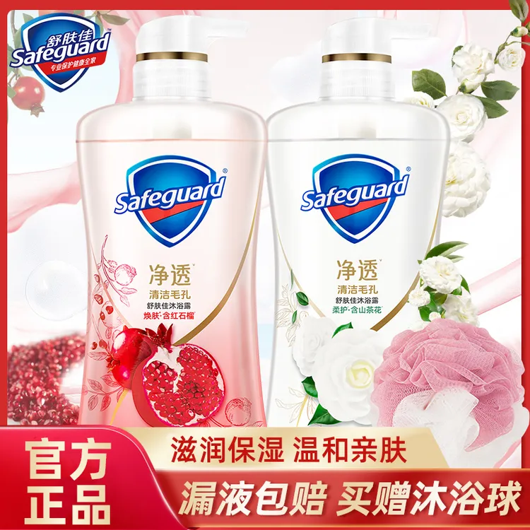 舒肤佳红石榴沐浴露男女持久留香沐浴液滋润保湿补水山茶花沐浴乳