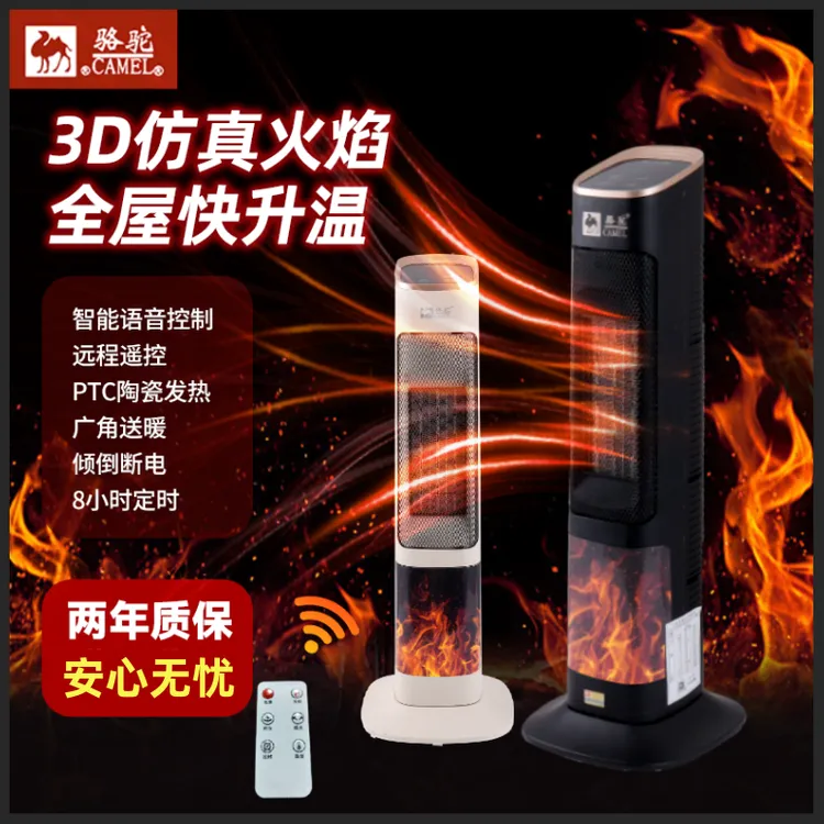 骆驼暖风机取暖器智能语音恒温节能摇头冷暖家用办公室宿舍烤火炉