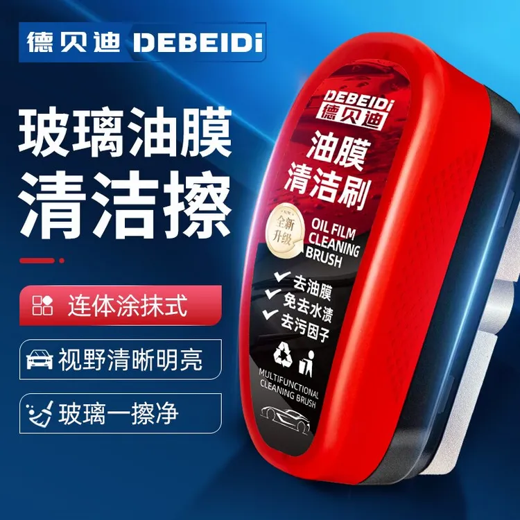 也盛汽车玻璃油膜擦连体油膜去除快速去污清洁前挡侧窗玻璃油膜剂