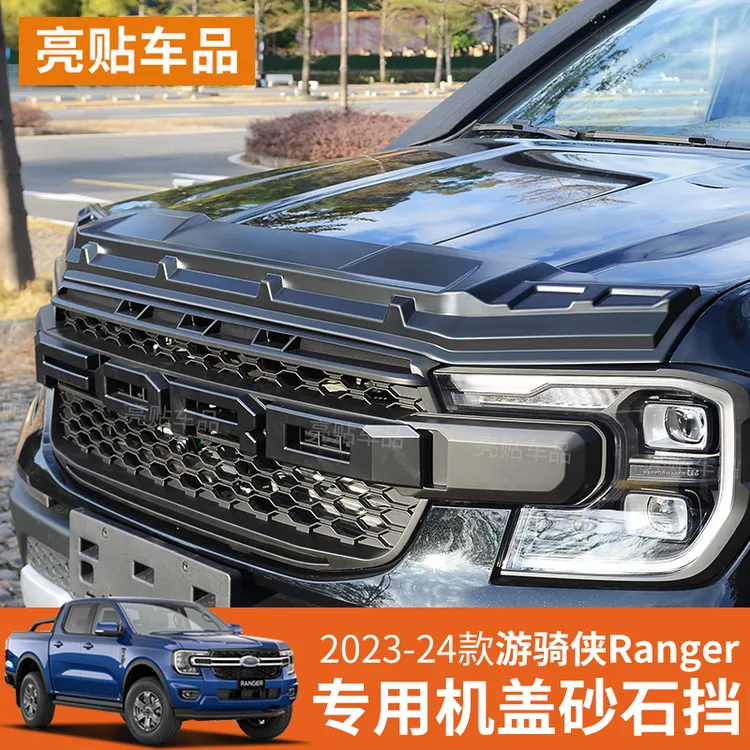 亮贴适用22-23款福特撼路者机盖砂石挡RANGER T9机盖挡沙石板改装