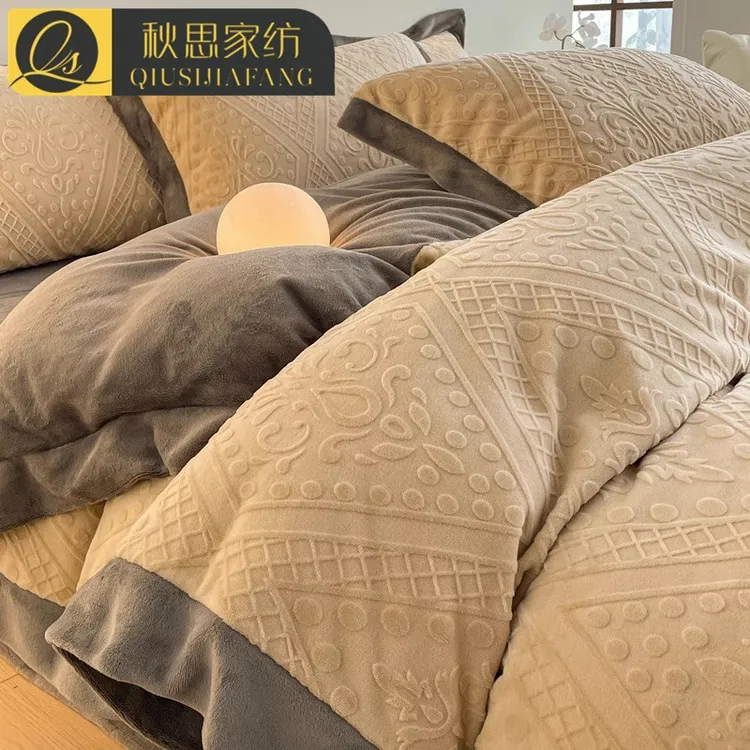 冬季轻奢牛奶绒床上四件套珊瑚法兰绒面高级感加绒被套床单三件套