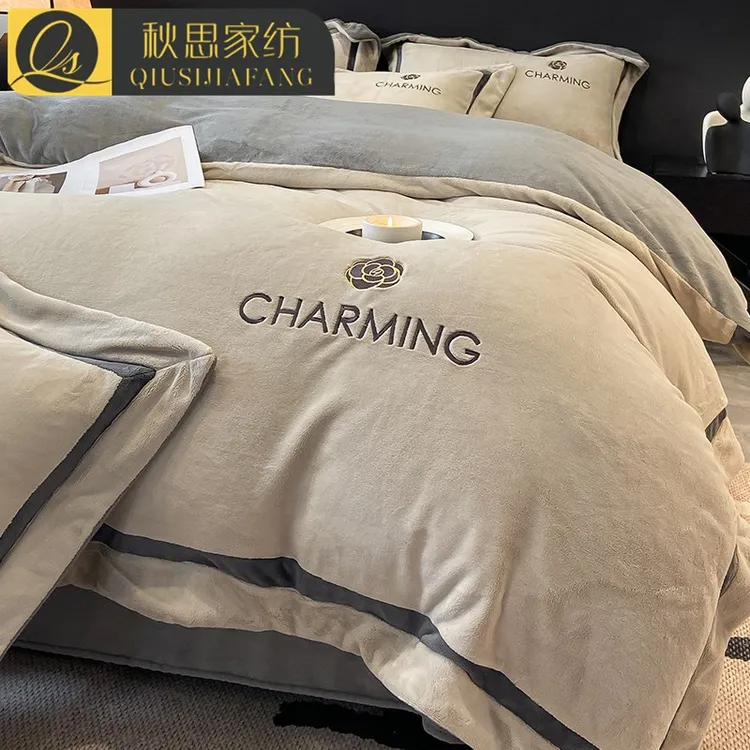 冬季加厚牛奶绒床上四件套轻奢高端双面牛奶绒被套加绒三件套