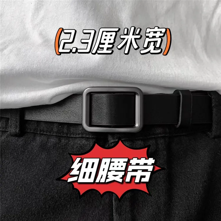 珈珩 韩版ins牛仔裤腰带潮流年轻男女通用复古简约百搭裤带