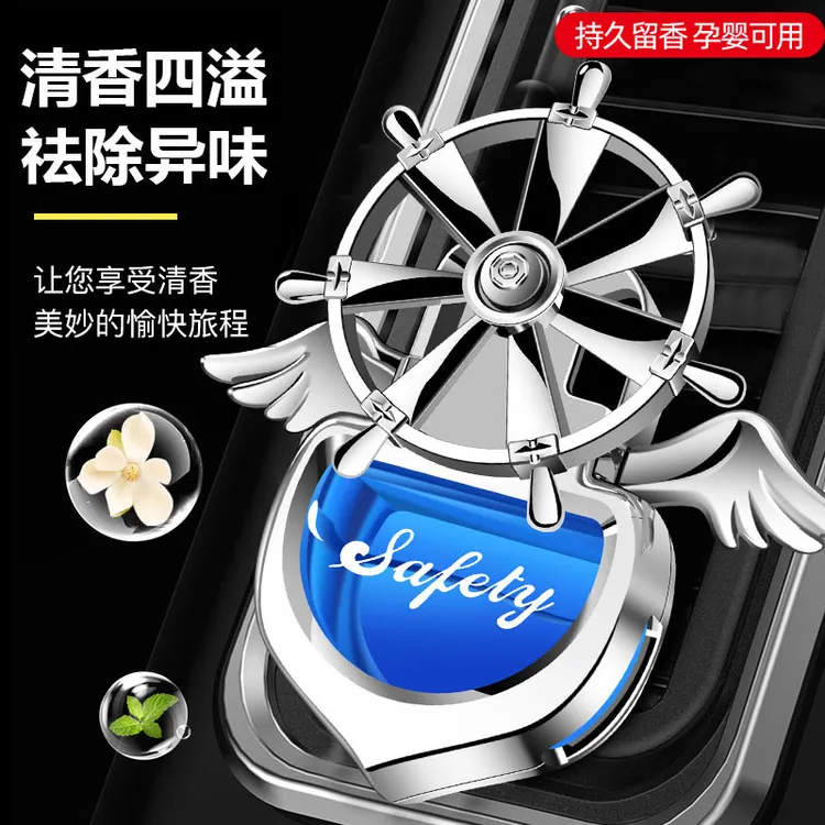 车载出风口香水创意旋转精油持久清香除异味车内摆件汽车空调香薰