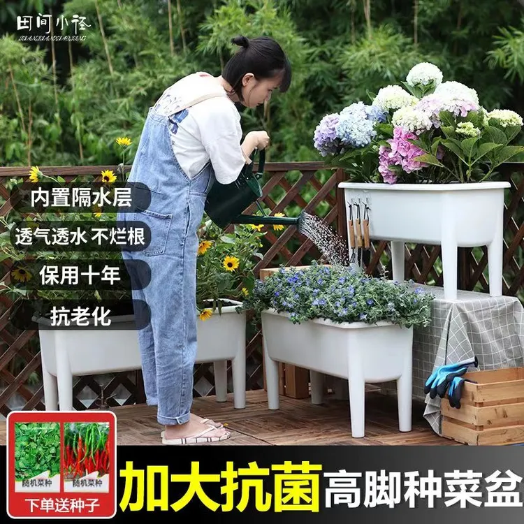 阳台种菜盆高脚花盆种菜箱新款家用蔬菜月季专用户外室内种植神器